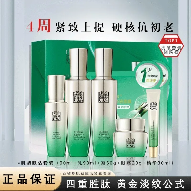 Pechoin SkinCare Set Toner Emu – Luxury Skincare Gifts Bewertung und Preis